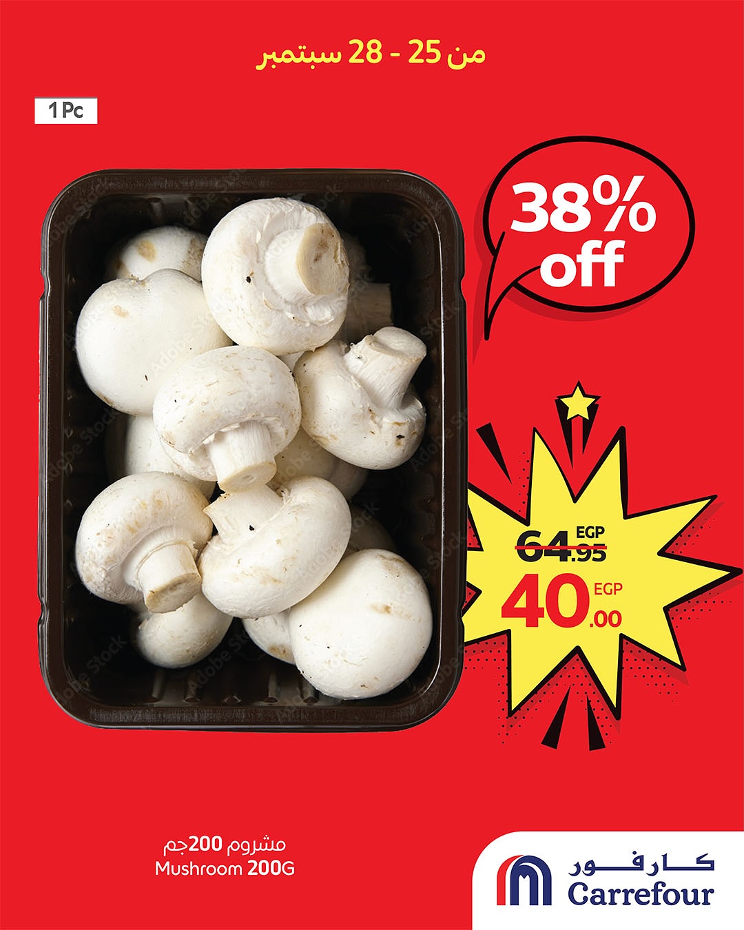 carrefour offers from 24sep to 4sep 2025 عروض كارفور من 24 سبتمبر حتى 4 سبتمبر 2025 صفحة رقم 7